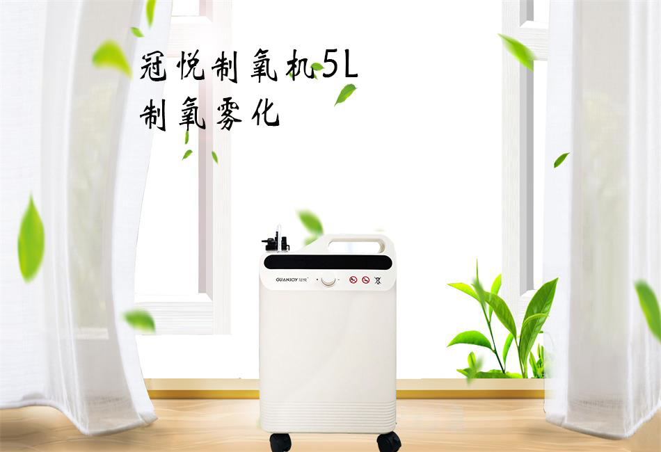 醫(yī)用制氧機和家用制氧機的區(qū)別！