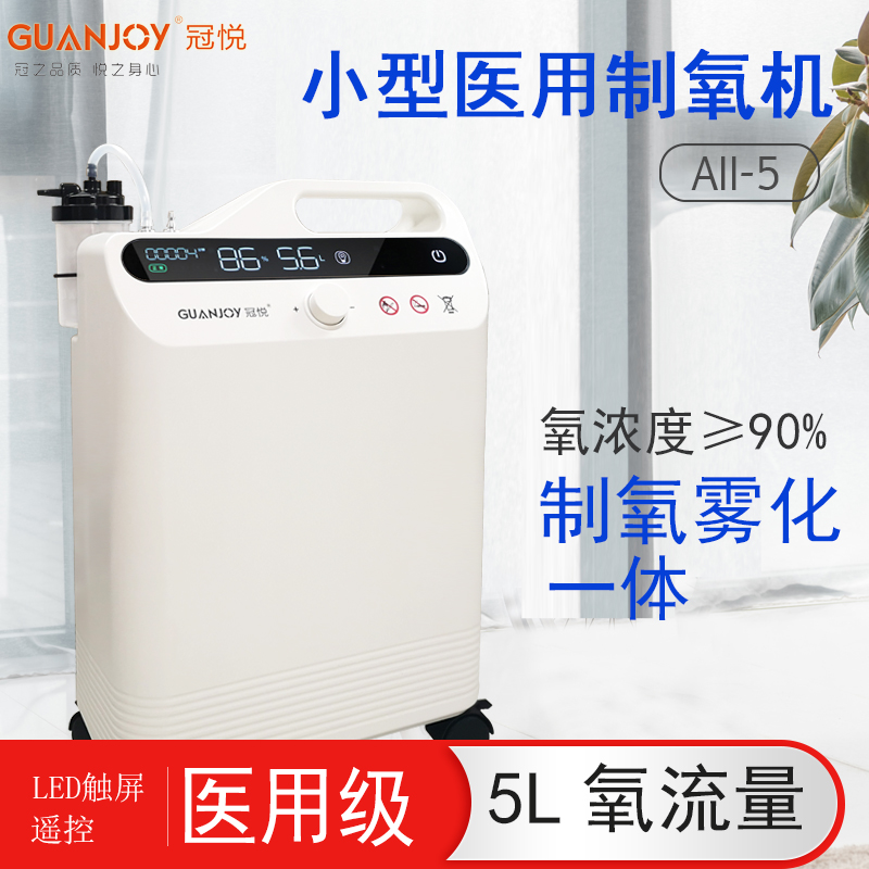 家用制氧機使用時需要注意什么？