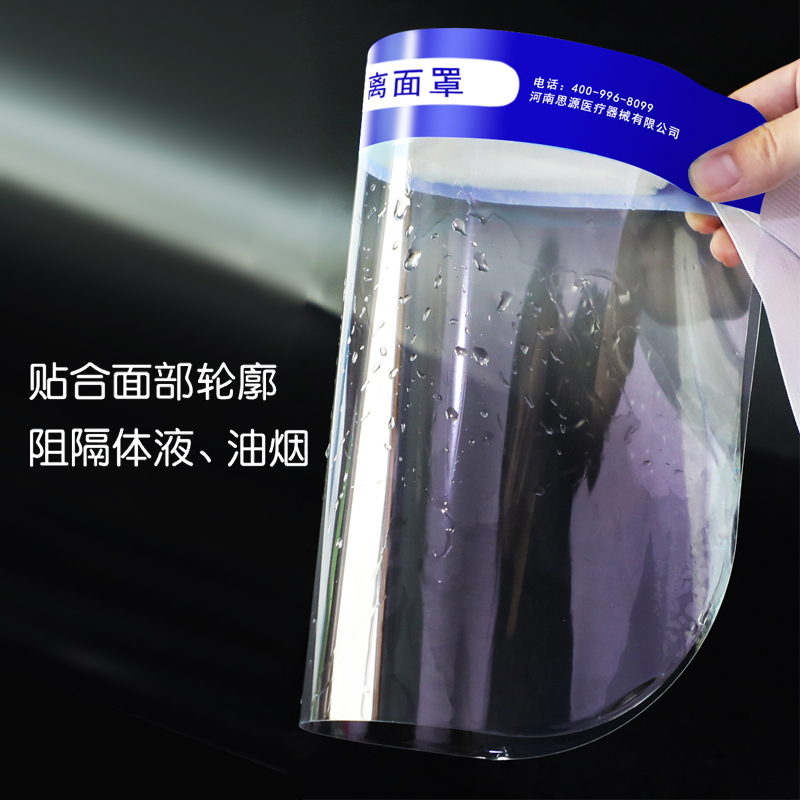 醫(yī)用隔離面罩在佩戴時，有什么注意事項呢？